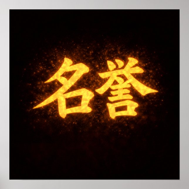 Póster Meiyo (名誉) – One of the Seven Virtues of Bushidō  (Frente)