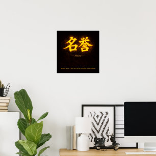 Póster Meiyo (名誉) – Una de las Siete Virtudes del Bushidō