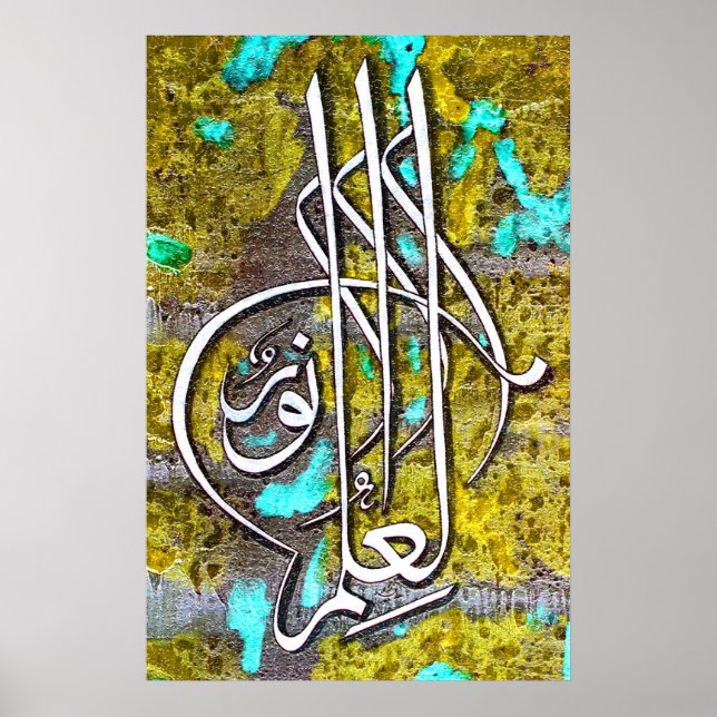 Póster Mejor pintura islámica y vector (Frente)
