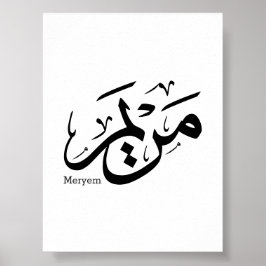 PÓSTER MERIEM CAMARA EN ARABIC CALLIGRAPHY, NOMBRE DE LA