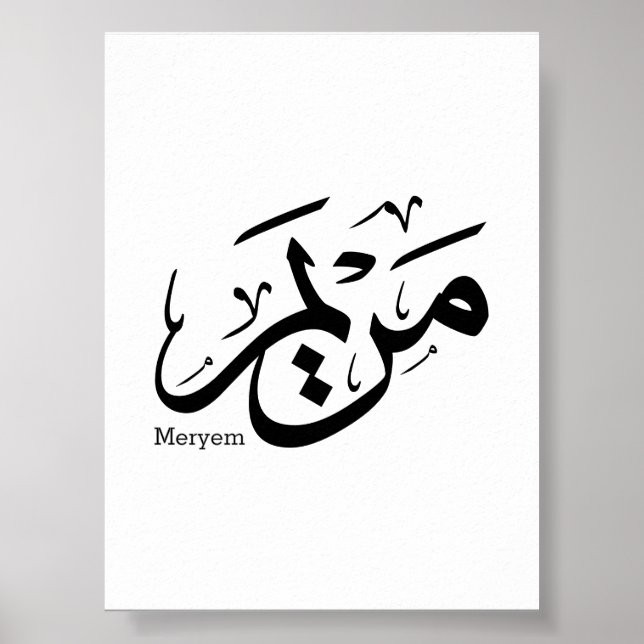 PÓSTER MERIEM CAMARA EN ARABIC CALLIGRAPHY, NOMBRE DE LA  (Frente)