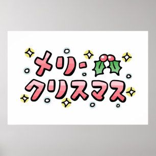 Póster Merry Christmas (Japanese)