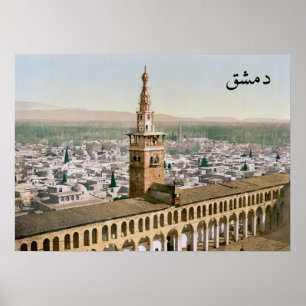 Póster Mezquita Omeya en Damasco del siglo XIX