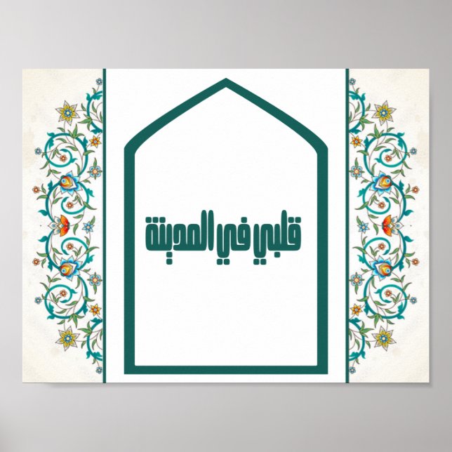 Póster Mi corazón en el Poster de Madinah (Frente)