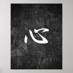 Póster Mind - Kokoro