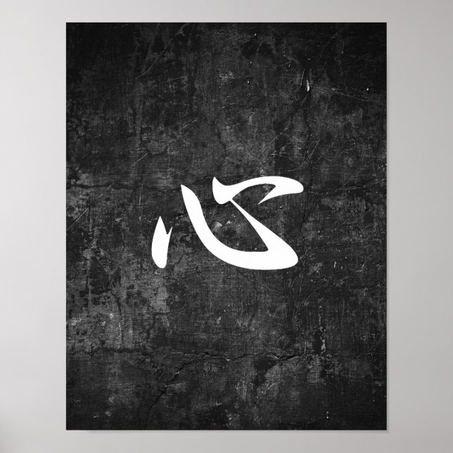 Póster Mind - Kokoro (Frente)