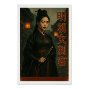 Póster Ming Dynasty Assassin Retro Art