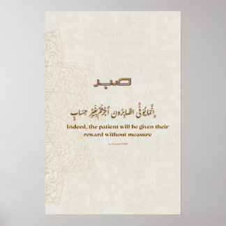 Póster Minimalist Arabic Quote Poster –Printable