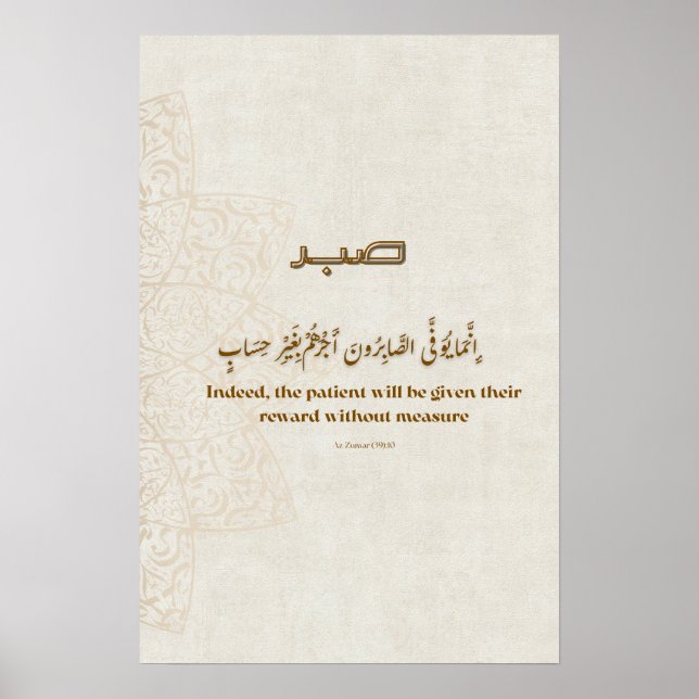 Póster Minimalist Arabic Quote Poster –Printable (Frente)