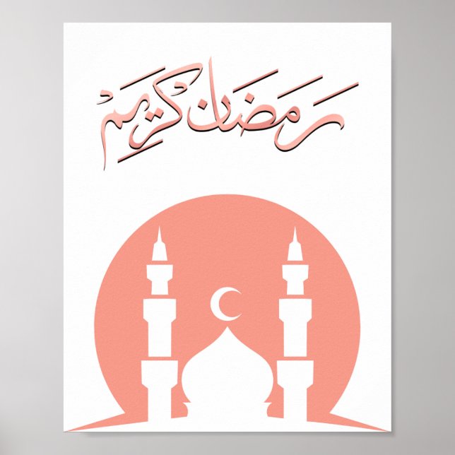 Póster Minimalist "Ramadan Kareem" Wall Art  (Frente)