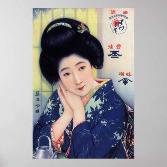 Póster MISO, SOY SAUCE y SAKE AD c. 1925 (Frente)