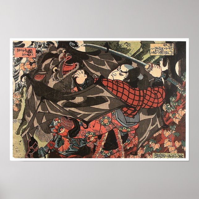 Póster Miyamoto Musashi 宮本 武蔵 (Frente)