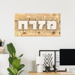 Póster Mizrach con Kotel - el Muro Occidental en Jerusalé