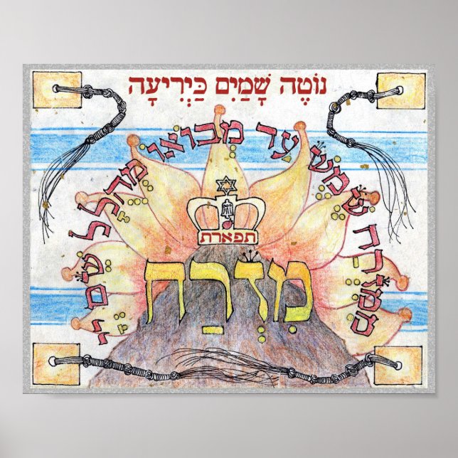 Póster Mizrach ~ Este - Dirección de plegarias de lápiz d (Frente)