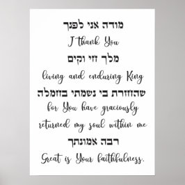 Póster Modeh Ani Jewish Morning Prayer