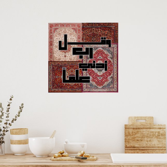 Póster Modern Kufic Arabic Calligraphy - Persian Rug Patt (Cocina)