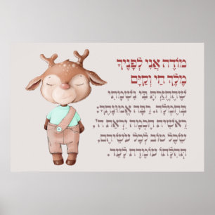 Póster Modo Hebreo Lindo Oración Matutina Modeh Ani Niños
