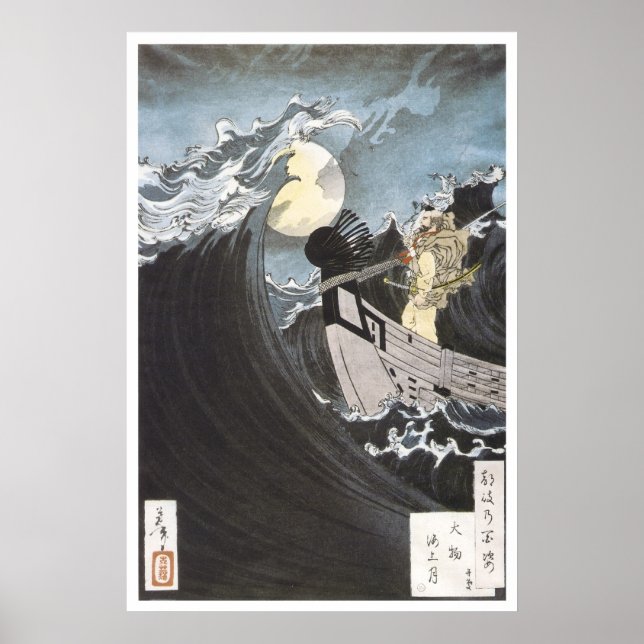 Póster Monje guerrero, Yoshitoshi, 1886 (Frente)