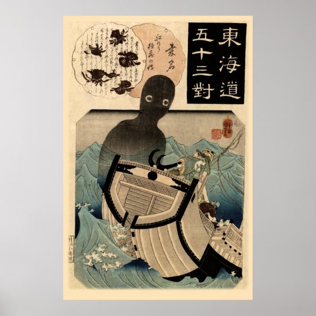 Póster Monstruo del Mar Japonés 海 主 坊, 国 芳 (Frente)