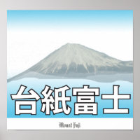 Monte Fuji 2