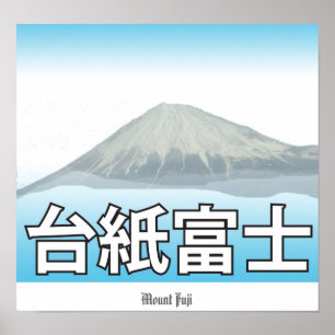 Póster Monte Fuji 2