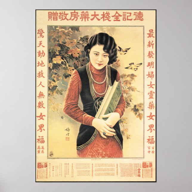 Póster Mujeres SHANGHAI orientación FLORAL Anuncio public (Frente)