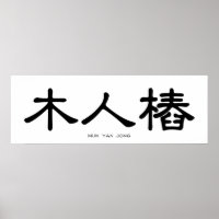 Muk Yan Jong Wooden Dummy Chinese Calligraphy
