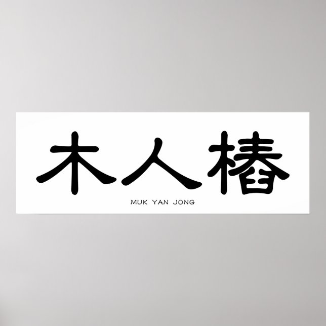 Póster Muk Yan Jong Wooden Dummy Chinese Calligraphy (Frente)