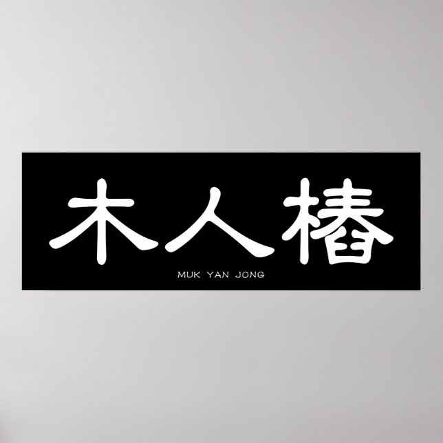 Póster Muk Yan Jong Wooden Dummy Chinese Calligraphy (Frente)