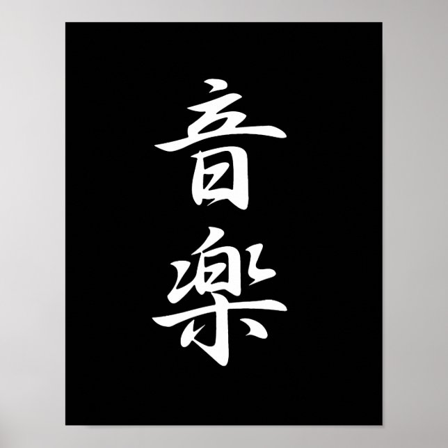 Póster Música - Ongaku (Frente)