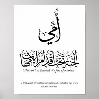 Póster My mother in Arabic Calligraphy. أمي
