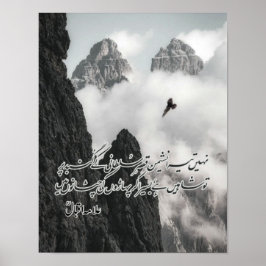 Póster "Nahin Tera Nasheman Qasr-e-Sultani" Allama Iqbal