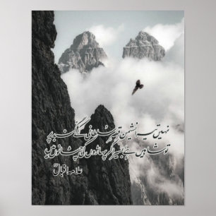 Póster "Nahin Tera Nasheman Qasr-e-Sultani" Allama Iqbal