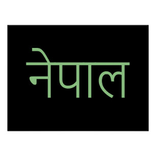 Póster Nepal - escrito en sánscrito