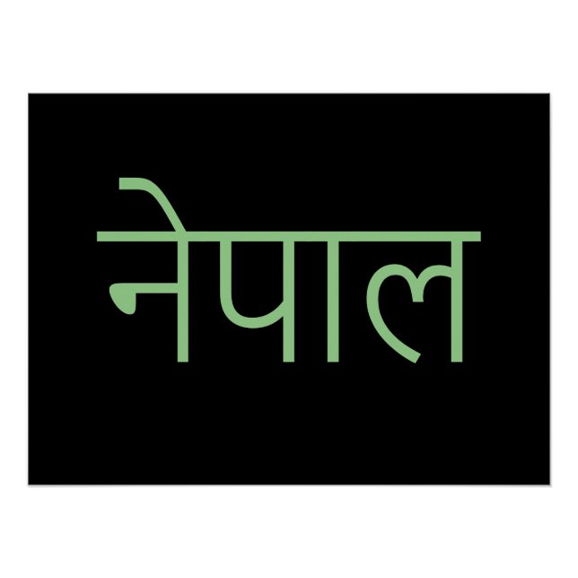 Póster Nepal - escrito en sánscrito (Anverso)