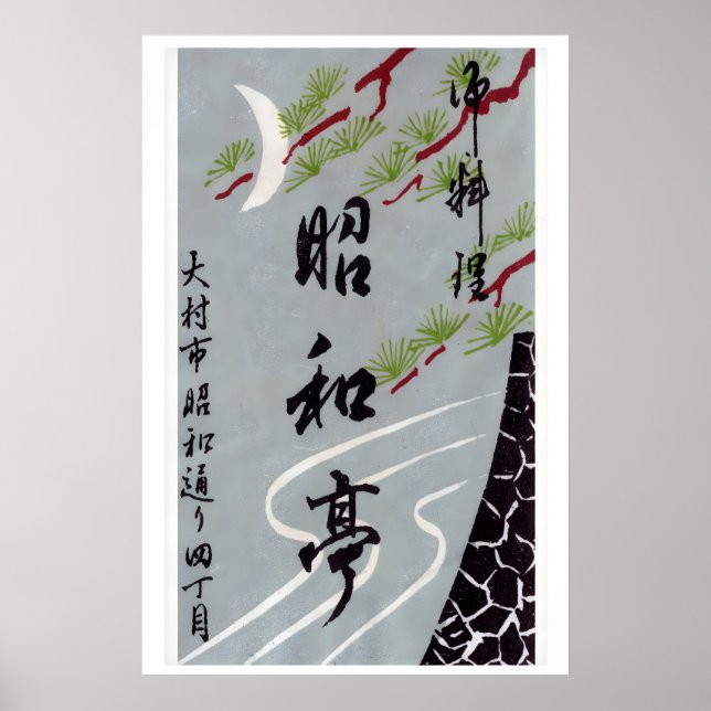 Póster Night River - Matchbox Print - Aesthetic Wall Art (Frente)