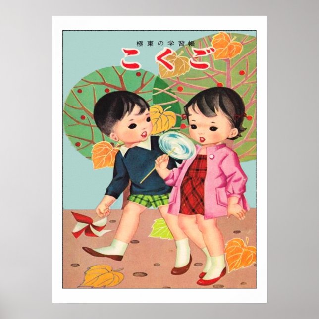 Póster Niños kawaii japoneses vintage (Frente)