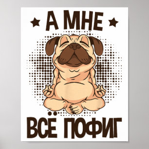 Póster No Me Importa Decir En Ruso Perros Yoga Rusia Fo