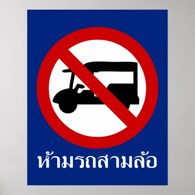 Póster NO TAXI ⚠ Tk-Tuk ⚠ (Frente)