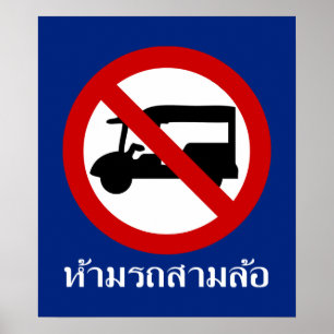 Póster NO TAXI ⚠ Tk-Tuk ⚠