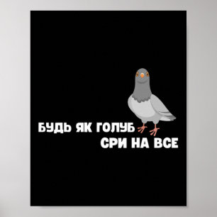 Póster No te preocupes cita ucraniana regalo de pájaro pa