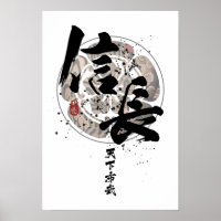 Nobunaga - Calligrafía de Tenkafubu