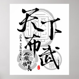 Póster Nobunaga Oda Tenka Fubu Calligraphy