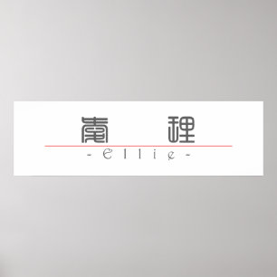 Póster Nombre en chino para Ellie 21096_0.pdf