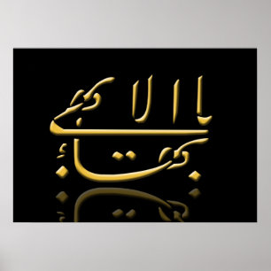 Póster Nombre más grande