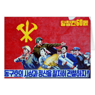 Poster norcoreano del Partido Comunista