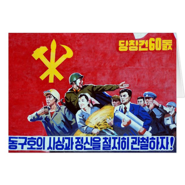 Poster norcoreano del Partido Comunista (Anverso (Horizontal))