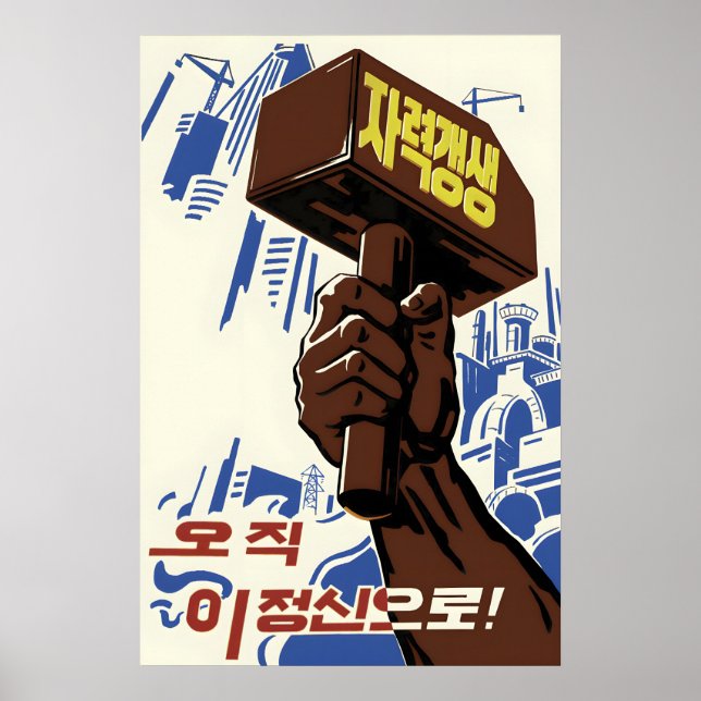 Póster North Korea Propaganda Poster Self reliance is the (Frente)