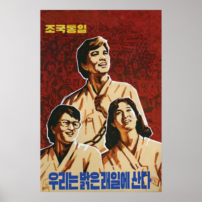 Póster North Korea Propaganda Poster Unification! we are (Frente)
