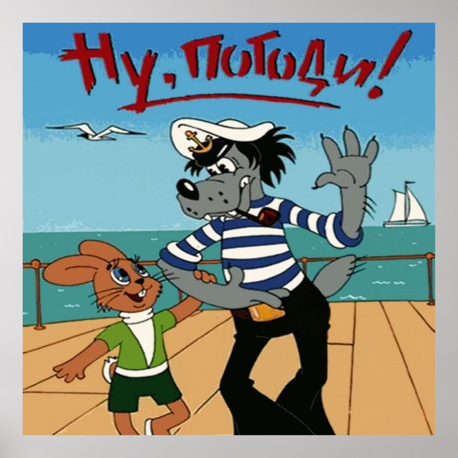 Póster Nu pogodi con el personalizado de conejo (Frente)